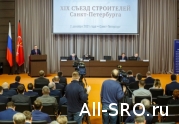 Союз строительных организаций и объединений: строим планы на будущее!: читать другие актуальные новости о СРО на информационном портале «Всё о саморегулировании».
