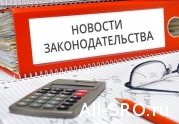 СРО актуариев ждут новые правила: читать другие актуальные новости о СРО на информационном портале «Всё о саморегулировании».