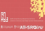 СРО «Ассоциация проектировщиков Кузбасса» выиграла суд у Ростехнадзора : читать другие актуальные новости о СРО на информационном портале «Всё о саморегулировании».