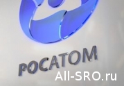 СРО атомной отрасли поможет ОАО «Концерн Росэнергоатом» в сооружении сложных инженерных объектов: читать другие актуальные новости о СРО на информационном портале «Всё о саморегулировании».