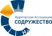 СРО «Аудиторская Ассоциация Содружество» укрупняется, чтобы соответствовать новому закону: читать другие актуальные новости о СРО на информационном портале «Всё о саморегулировании».