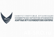 СРО букмекеров выявила очередную пачку незаконных онлайн-казино: читать другие актуальные новости о СРО на информационном портале «Всё о саморегулировании».