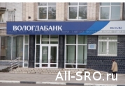 СРО «ЭкспертПроект» отдала 11 млн. рублей обанкротившемуся «Вологдабанку»: читать другие актуальные новости о СРО на информационном портале «Всё о саморегулировании».