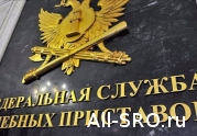 СРО и судебные приставы определят критерии исключения коллекторов из реестра: читать другие актуальные новости о СРО на информационном портале «Всё о саморегулировании».