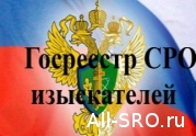 СРО «ИНЖГЕОТЕХ» ищет деньги для компфонда, чтобы не вылететь из госреестра: читать другие актуальные новости о СРО на информационном портале «Всё о саморегулировании».