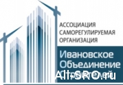 СРО «Ивановское Объединение Строителей» будет контролировать аукционы на строительство: читать другие актуальные новости о СРО на информационном портале «Всё о саморегулировании».