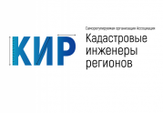 СРО «Кадастровые инженеры регионов» готовится к Общему собранию: читать другие актуальные новости о СРО на информационном портале «Всё о саморегулировании».