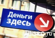 СРО МФО отреагировали на предложение запретить микрофинансовую деятельность: читать другие актуальные новости о СРО на информационном портале «Всё о саморегулировании».