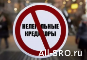 СРО «МиР» будет принимать жалобы на нелегальных кредиторов: читать другие актуальные новости о СРО на информационном портале «Всё о саморегулировании».