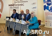 СРО «МиР» провела Всероссийский Форум «Предпринимательское микрофинансирование. Сезон V»: читать другие актуальные новости о СРО на информационном портале «Всё о саморегулировании».