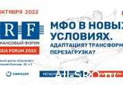 СРО «МиР» рассказала, кто выступит на форуме «MRF. Осень 2022»: читать другие актуальные новости о СРО на информационном портале «Всё о саморегулировании».