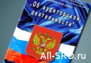 СРО научат аудиторов разоблачать подкуп иностранных должностных лиц : читать другие актуальные новости о СРО на информационном портале «Всё о саморегулировании».