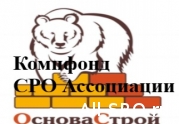 СРО «ОсноваСтрой» опасается, что не вернет 252 млн. руб. потерянного компфонда: читать другие актуальные новости о СРО на информационном портале «Всё о саморегулировании».