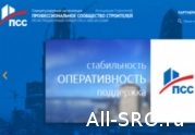 СРО «Профессиональное сообщество строителей» уезжает в Краснодар, не вернув взносы московским строителям: читать другие актуальные новости о СРО на информационном портале «Всё о саморегулировании».