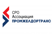 СРО «Промжелдортранс» намерена принять участие в разработке единого подхода к развитию железнодорожного транспорта необщего пользования: читать другие актуальные новости о СРО на информационном портале «Всё о саморегулировании».