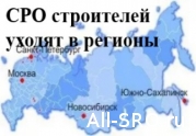 СРО «Сахалинстрой» бьет тревогу из-за переезда на остров «СпецСтройРеконструкции»: читать другие актуальные новости о СРО на информационном портале «Всё о саморегулировании».