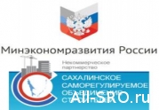 СРО «Сахалинстрой» обвинили в экономическом сепаратизме: читать другие актуальные новости о СРО на информационном портале «Всё о саморегулировании».