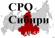 СРО Сибири по итогам регионализации получат до пяти млрд. рублей компфондов : читать другие актуальные новости о СРО на информационном портале «Всё о саморегулировании».