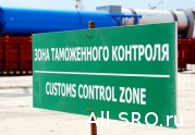 СРО таможенных представителей присоединилась к Хартии ВЭД: читать другие актуальные новости о СРО на информационном портале «Всё о саморегулировании».