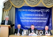 СРО ЦФО Назначили Александра Фокина координатором НОПРИЗ в ЦФО: читать другие актуальные новости о СРО на информационном портале «Всё о саморегулировании».