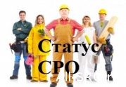 Статус СРО у НОСТРОЯ теперь просят уже семь ассоциаций : читать другие актуальные новости о СРО на информационном портале «Всё о саморегулировании».