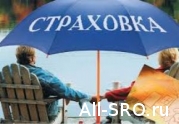 Страховщики объединяются в СРО, чтобы не уходить из бизнеса: читать другие актуальные новости о СРО на информационном портале «Всё о саморегулировании».