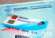 Страховщики поддержали Правительство в совершенствовании системы ОМС: читать другие актуальные новости о СРО на информационном портале «Всё о саморегулировании».