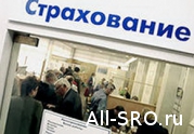 Страховщики готовятся создать отраслевую СРО под эгидой ВСС: читать другие актуальные новости о СРО на информационном портале «Всё о саморегулировании».