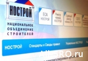 Чтобы остаться в госреестре СРО «СТРОЙНОВАЦИИ» не хватает 24,8 млн. руб.: читать другие актуальные новости о СРО на информационном портале «Всё о саморегулировании».