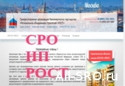 Суд не вернул члену СРО взнос в компфонд, так как НП «РОСТ» восстановили в госреестре: читать другие актуальные новости о СРО на информационном портале «Всё о саморегулировании».