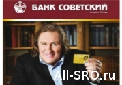 Суд отклонил иск банка «Советский», задолжавшего петербургской СРО 116 млн. руб.: читать другие актуальные новости о СРО на информационном портале «Всё о саморегулировании».