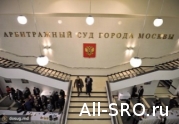 Суд отклонил иск компании, пытавшейся со своим взносом уйти в другую СРО: читать другие актуальные новости о СРО на информационном портале «Всё о саморегулировании».