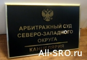 Суд отменил вердикт о фальсификации СРО «РИИО» учредительных документов: читать другие актуальные новости о СРО на информационном портале «Всё о саморегулировании».