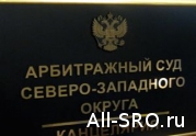 Суд постановил: прекращение членства в СРО прекращает обязанность по уплате взносов: читать другие актуальные новости о СРО на информационном портале «Всё о саморегулировании».