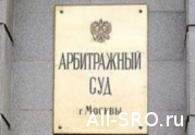 Суд разрешил строителям менять СРО в одном регионе, не теряя взноса: читать другие актуальные новости о СРО на информационном портале «Всё о саморегулировании».