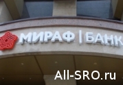 Суд вернул СРО иск к «Мираф-Банку» на 155 млн. руб., т.к. он не отвечал требованиям закона: читать другие актуальные новости о СРО на информационном портале «Всё о саморегулировании».