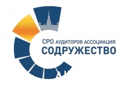 Теперь СРО аудиторов устанавливает порядок проведения экзамена на получение аттестата аудитора. Ранее действовавший порядок утратит силу в 2023 году: читать другие актуальные новости о СРО на информационном портале «Всё о саморегулировании».