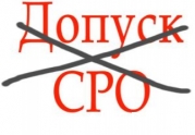 Три года колонии за липовый акт и отсутствие допуска СРО: читать другие актуальные новости о СРО на информационном портале «Всё о саморегулировании».