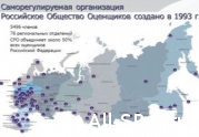 Три СРО оценщиков подвергнутся остракизму: читать другие актуальные новости о СРО на информационном портале «Всё о саморегулировании».