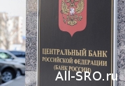 ЦБ утвердил Базовый стандарт для инвестиционных советников: читать другие актуальные новости о СРО на информационном портале «Всё о саморегулировании».