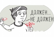 У  НОПРИЗ шестеро должников!: читать другие актуальные новости о СРО на информационном портале «Всё о саморегулировании».