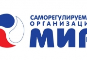 У СРО «МиР» появился новый партнер, который готов предоставить свои услуги МФО. Придется заплатить. Но членам СРО обещают скидки: читать другие актуальные новости о СРО на информационном портале «Всё о саморегулировании».