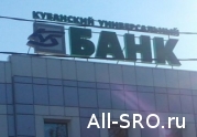 У СРО «Региональное объединение строителей Кубани» застряли в банке 103 млн. руб. компфонда: читать другие актуальные новости о СРО на информационном портале «Всё о саморегулировании».
