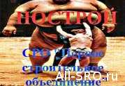 Участники конференции в Томске осудили жертву произвола сотрудников НОСТРОЙ: читать другие актуальные новости о СРО на информационном портале «Всё о саморегулировании».