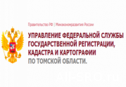 Управление Росреестра по Томской области рассказало как выбрать арбитражного управляющего: читать другие актуальные новости о СРО на информационном портале «Всё о саморегулировании».