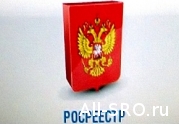 Управления Росреестра готовы осуществлять контроль за информационной открытостью СРО: читать другие актуальные новости о СРО на информационном портале «Всё о саморегулировании».