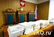 Утвержден Кодекс административного судопроизводства, регламентирующий, в том числе, оспаривание решений СРО: читать другие актуальные новости о СРО на информационном портале «Всё о саморегулировании».
