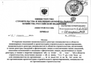 Утвержден порядок ведения НРС и перечень подходящих для него специальностей: читать другие актуальные новости о СРО на информационном портале «Всё о саморегулировании».