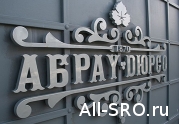 В «Абрау-Дюрсо» принципы саморегулирования включили в число стратегических задач развития российского виноделия: читать другие актуальные новости о СРО на информационном портале «Всё о саморегулировании».