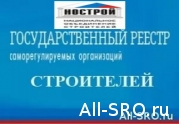 В апрельской гонке за статусом СРО будут участвовать восемь ассоциаций строителей : читать другие актуальные новости о СРО на информационном портале «Всё о саморегулировании».